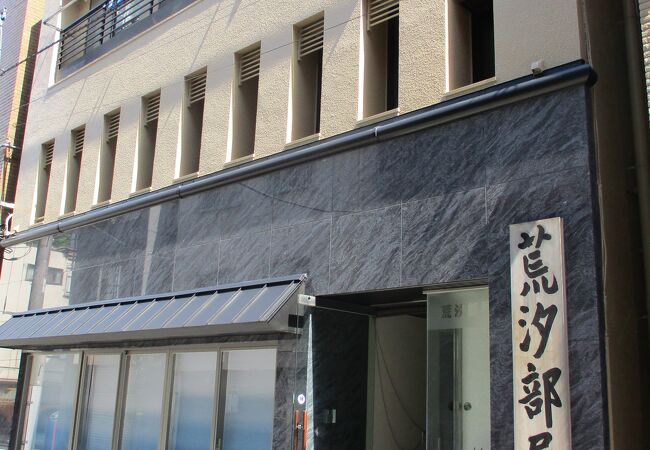 荒汐部屋 クチコミ・アクセス・営業時間｜日本橋【フォートラベル】