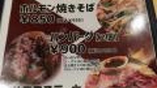 鉄板焼き肉バル 麦と大地