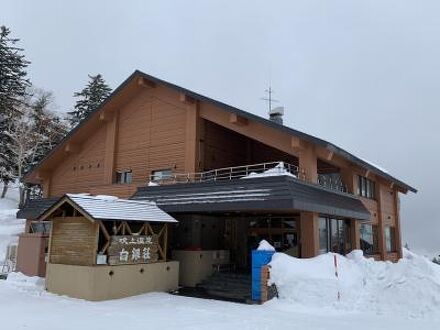 吹上温泉保養センター 白銀荘 写真