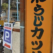 カツ丼一本で勝負する店