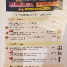 ドリンクメニュー。飲み放題は翌週はなぜか1,100円でした。