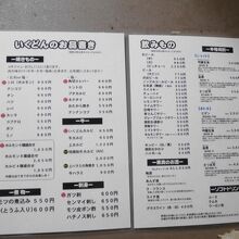 メニュー一覧。