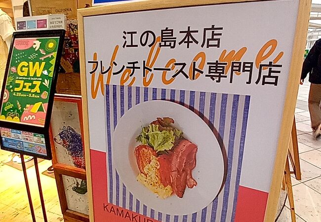 LONCAFE 越谷レイクタウン店