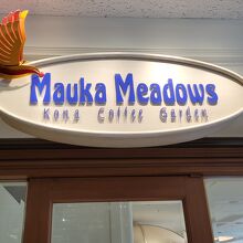 マウカメドウズ 横浜ランドマークプラザ店