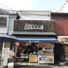 天王寺源氏堂 四天王寺参道西門店