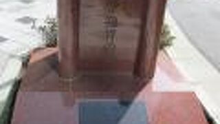 赤い石碑でした