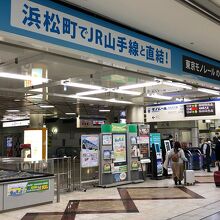 羽田空港駅