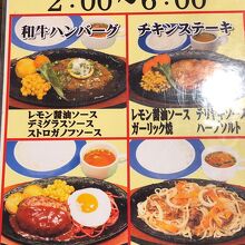 タイムサービス