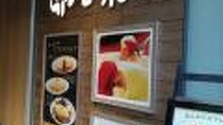 SALON 卵と私 原宿店