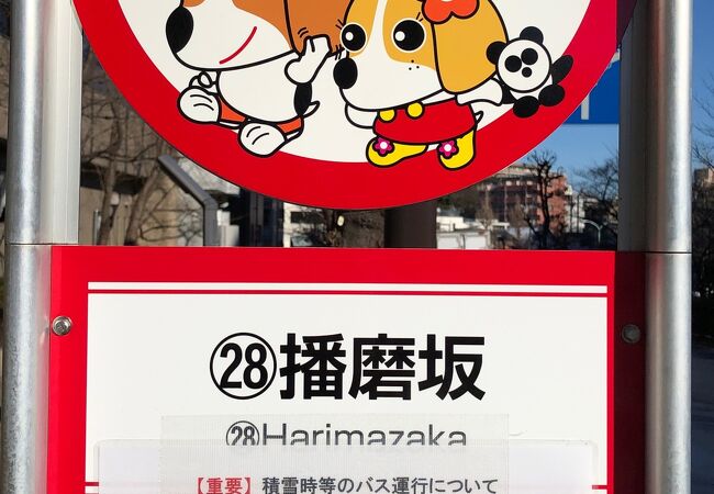文京区コミュニティバス Bーぐる クチコミ アクセス 営業時間 水道橋 フォートラベル