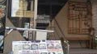 オンギゾンギ 御茶ノ水店