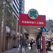 下町っぽい雰囲気を保ちながらモダン化した商店街は、東京の現代の顔の一面