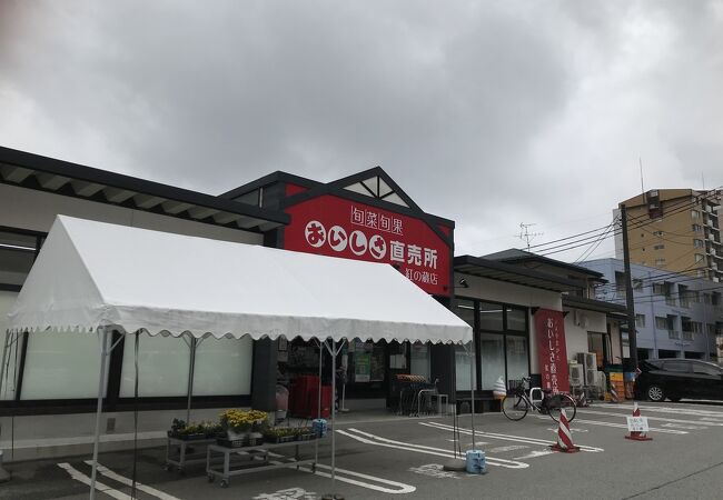 JA山形おいしさ直売所 紅の蔵店