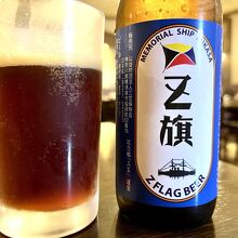 Ｚ旗ビール