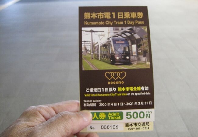 熊本市電 Kct クチコミ アクセス 営業時間 熊本市 フォートラベル