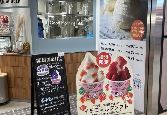 乳製品がお好きな方に