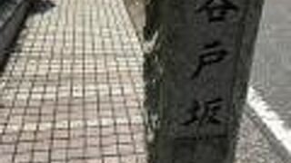 港の見える丘公園の横