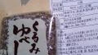 仙台菓子処味佳嵯 エスパル仙台店(本館)