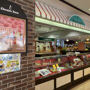 チョコレート専門店　