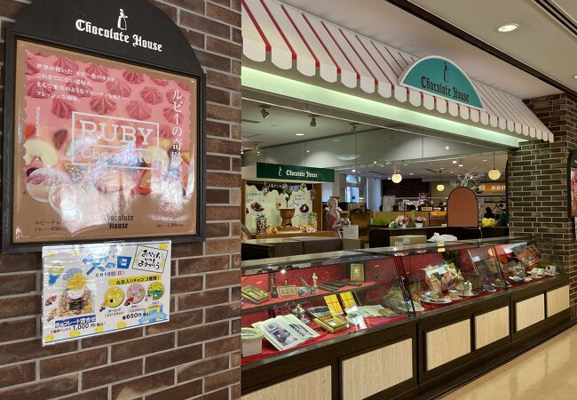 チョコレート専門店　