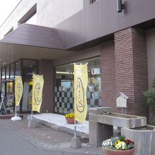 「わかさいも本舗 洞爺湖本店仙堂庵」です。