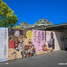 京都国立博物館は年間パスポートで入場できない時期が多すぎる