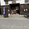 京都北野 四恩