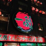 博多中洲川端　一蘭の本社総本店