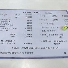 大幸亭 わかやままるしぇ店