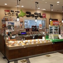 この店舗は≪tekuteながまち≫内にあるお持ち帰り専門です