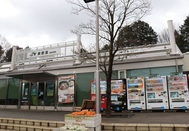 美野里パーキングエリア クチコミ アクセス 営業時間 石岡 霞ヶ浦 フォートラベル 美野里パーキングエリア クチコミ アクセス 営業時間 石岡 霞ヶ浦 フォートラベル