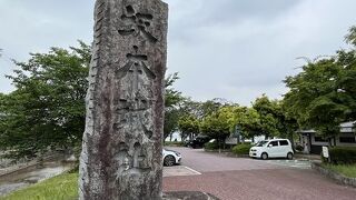 【坂本城址公園】大きな石碑はありますが、明智光秀像のあるただの公園？
