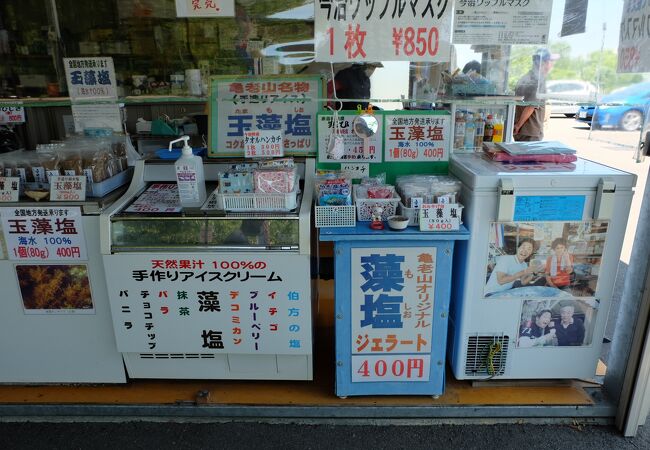 亀老山売店