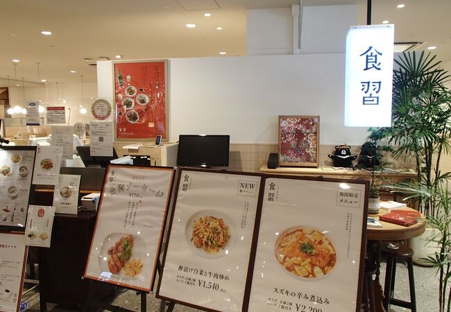 あべの近鉄百貨店内にある台湾家庭料理のお店です