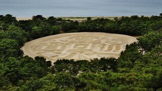 琴弾公園の小山から眺める「寛永通宝」