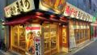 天丼まきの 難波千日前店