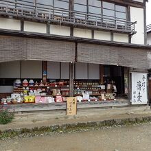 松本屋