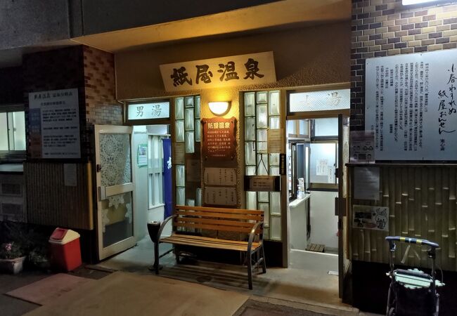 飲める温泉　別府駅から徒歩１５分