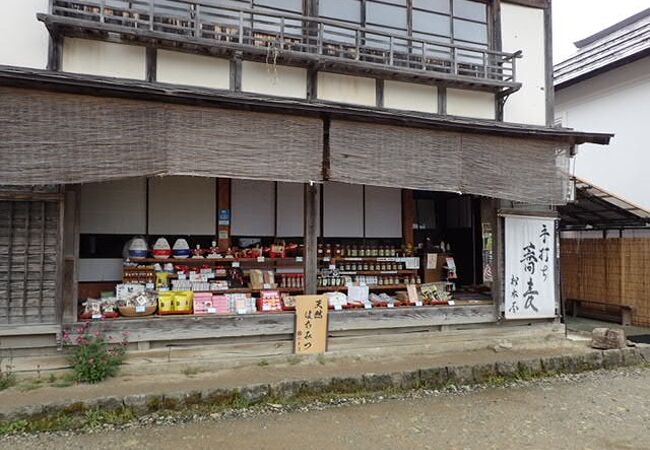 松本屋