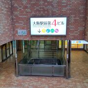 大阪駅前の雑居ビルの１つ