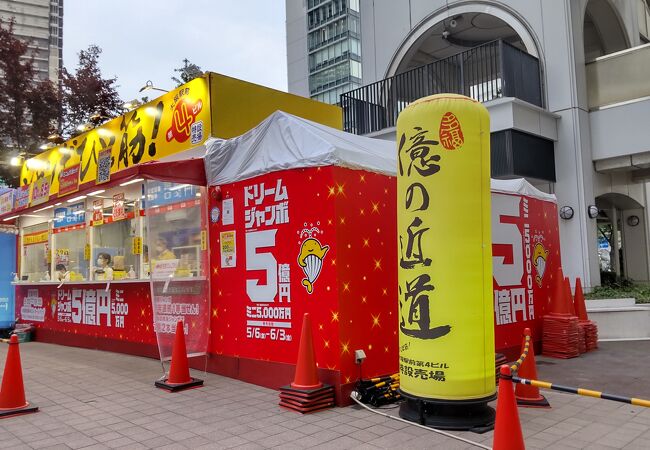 宝くじ 大阪駅前第4ビル特設売り場 クチコミ アクセス 営業時間 キタ 大阪駅 梅田 フォートラベル