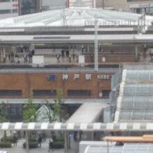 朝食会場から神戸駅を臨む