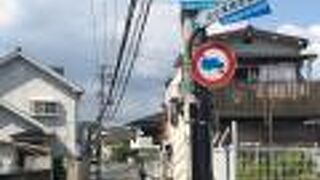 新旧ある歴史的街道！