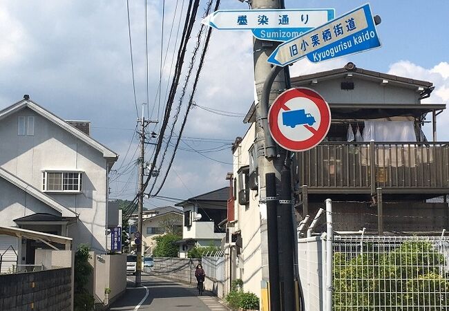 新旧ある歴史的街道！