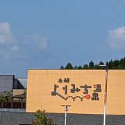 土岐観光の疲れを癒せます。