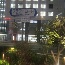 この標識が見られるので、単なる愛称以上といえそうです。