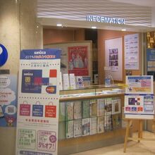 困ったときにはインフォメーションへ行きましょう。