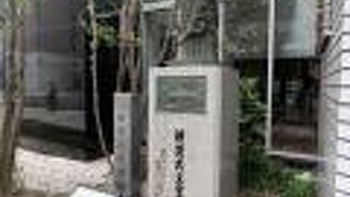 日本初の近代カトリック聖堂跡！