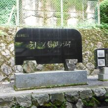 源泉湧出口観覧所(ラドン発見の碑)