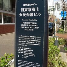 馬車道大津ビル